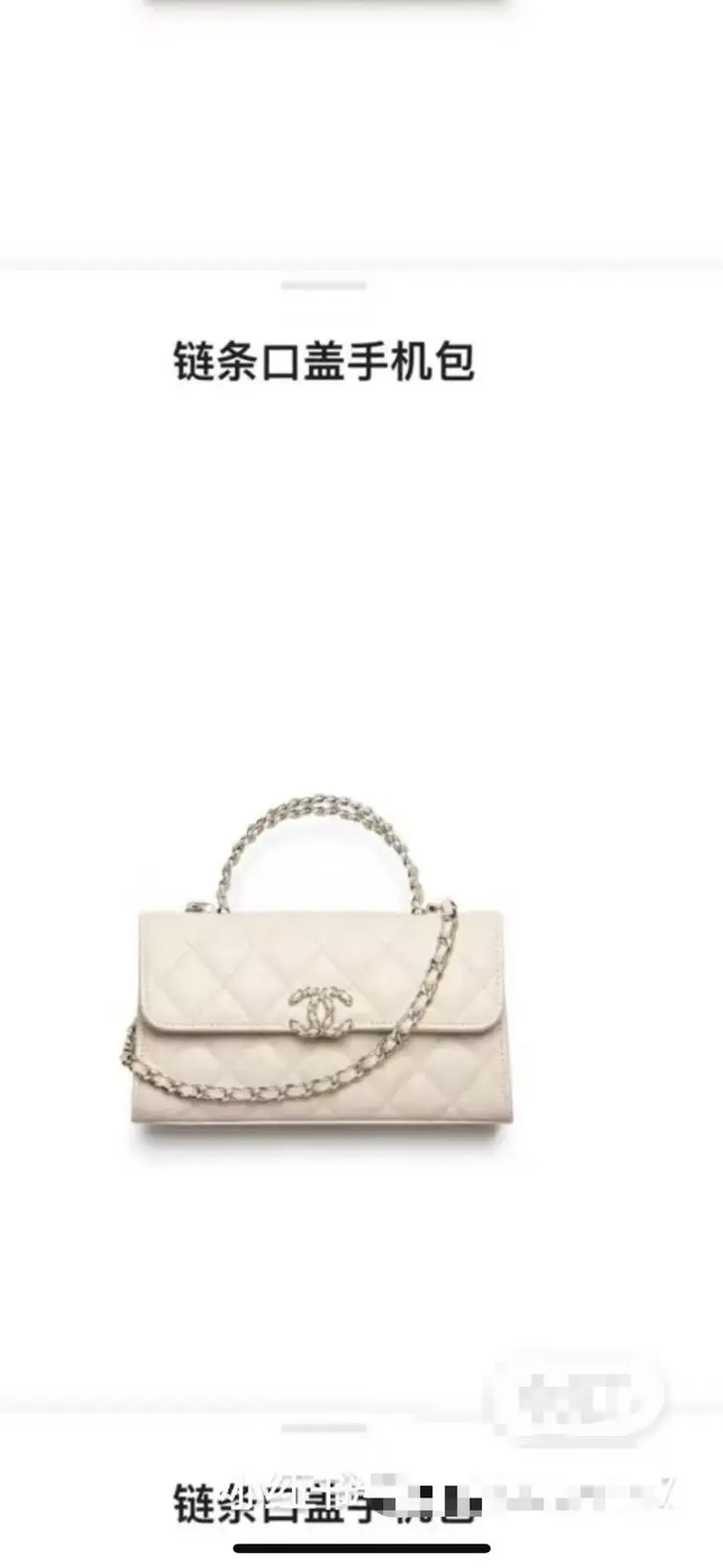 Chanel Quilted Flap Top Handle Bag image 1