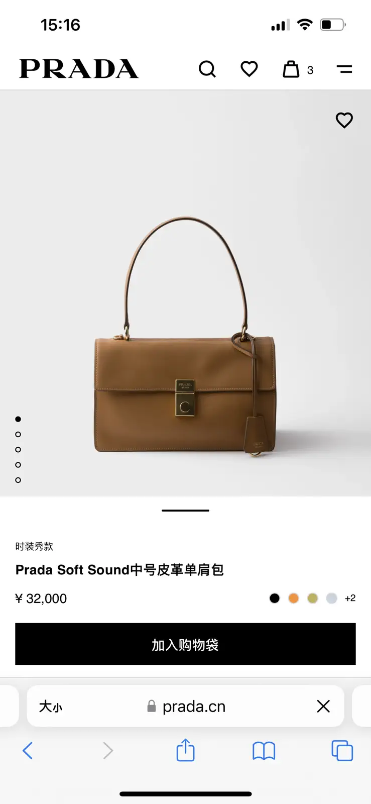 Prada Leather Shoulder Bag image 1