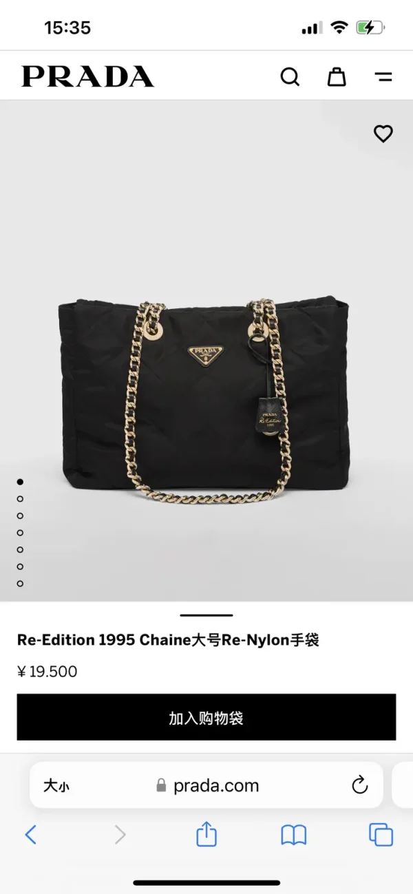 Prada Quilted Re-Nylon Chain Tote Bag image 1