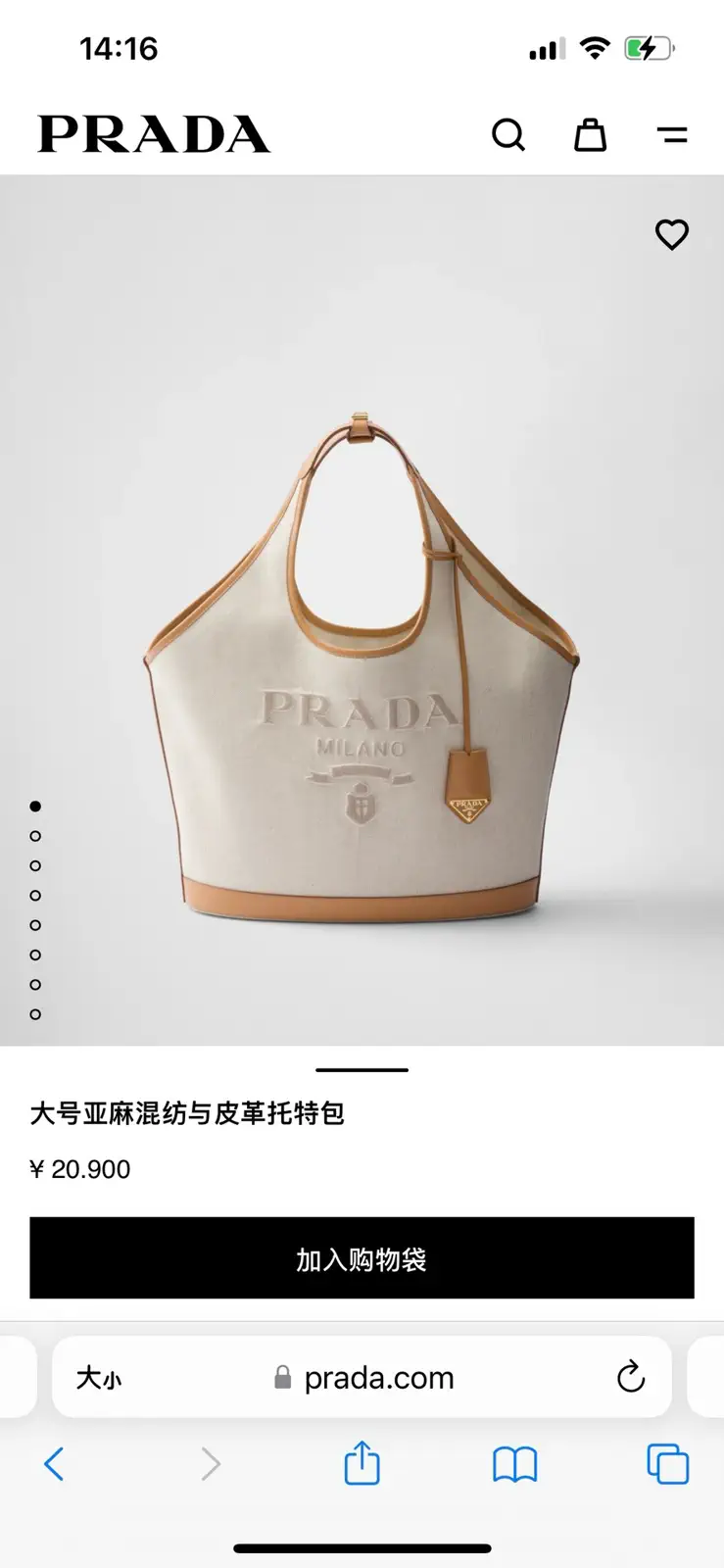 Prada Linen Blend and Leather Tote Bag image 1