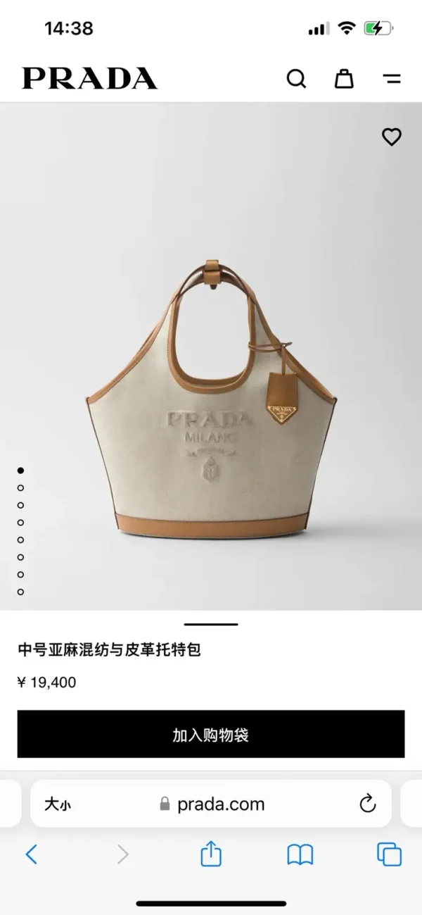 Prada Linen Blend and Leather Tote Bag image 1