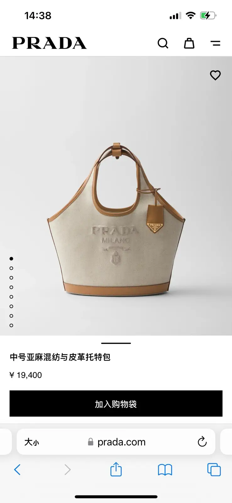 Prada Linen Blend and Leather Tote Bag image 1