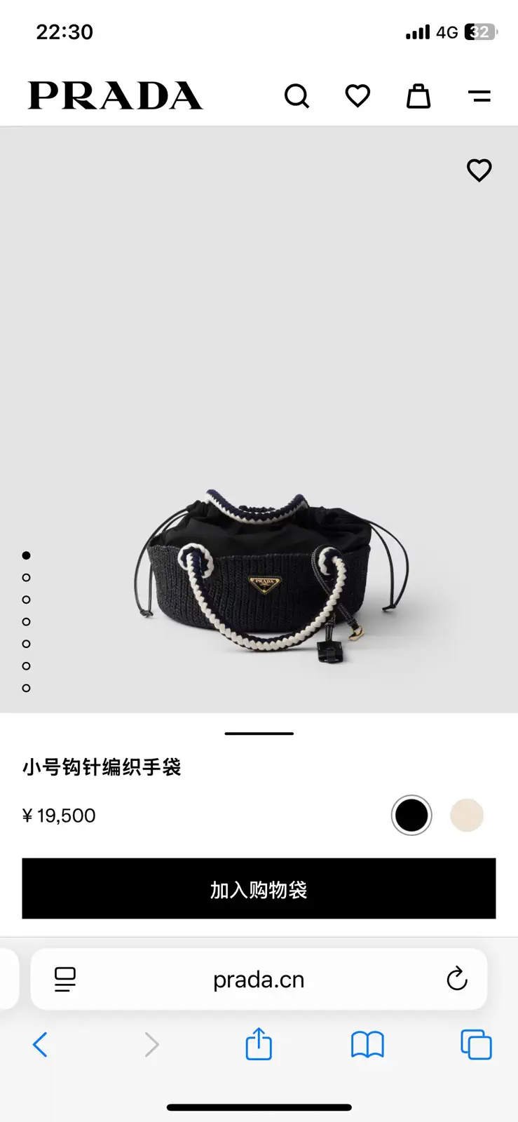 Prada Small Crochet Handbag image 1
