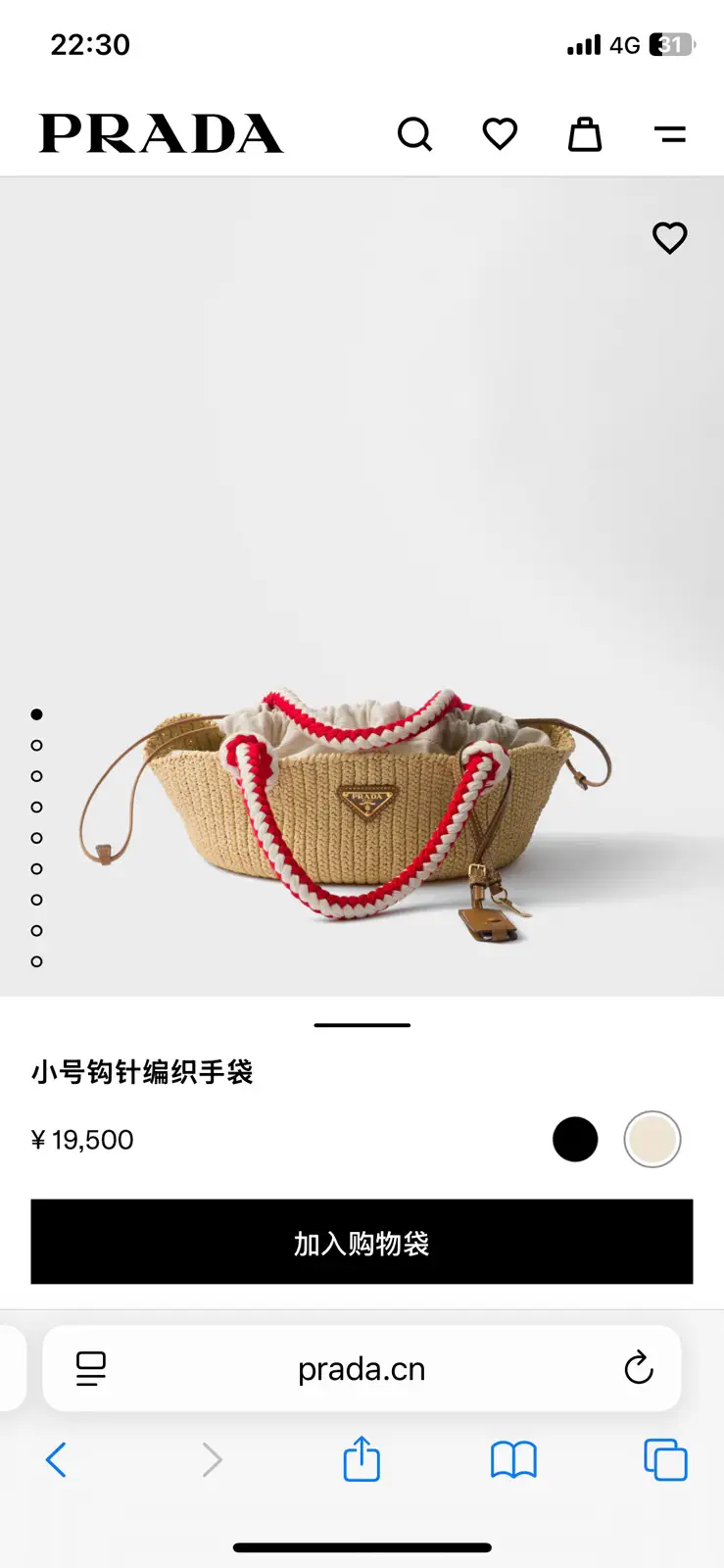 Prada Crochet Woven Top Handle Bag image 1