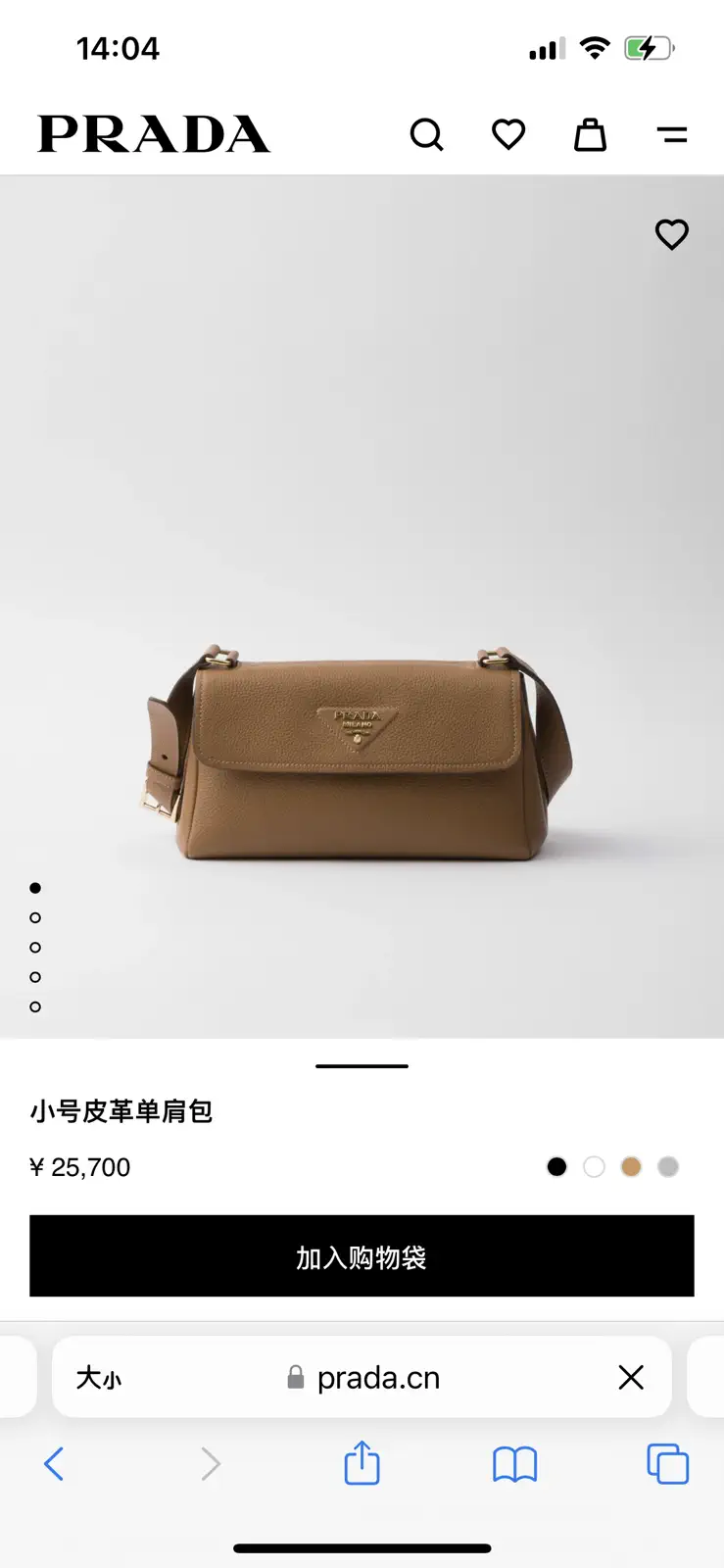 Prada Leather Shoulder Bag image 1