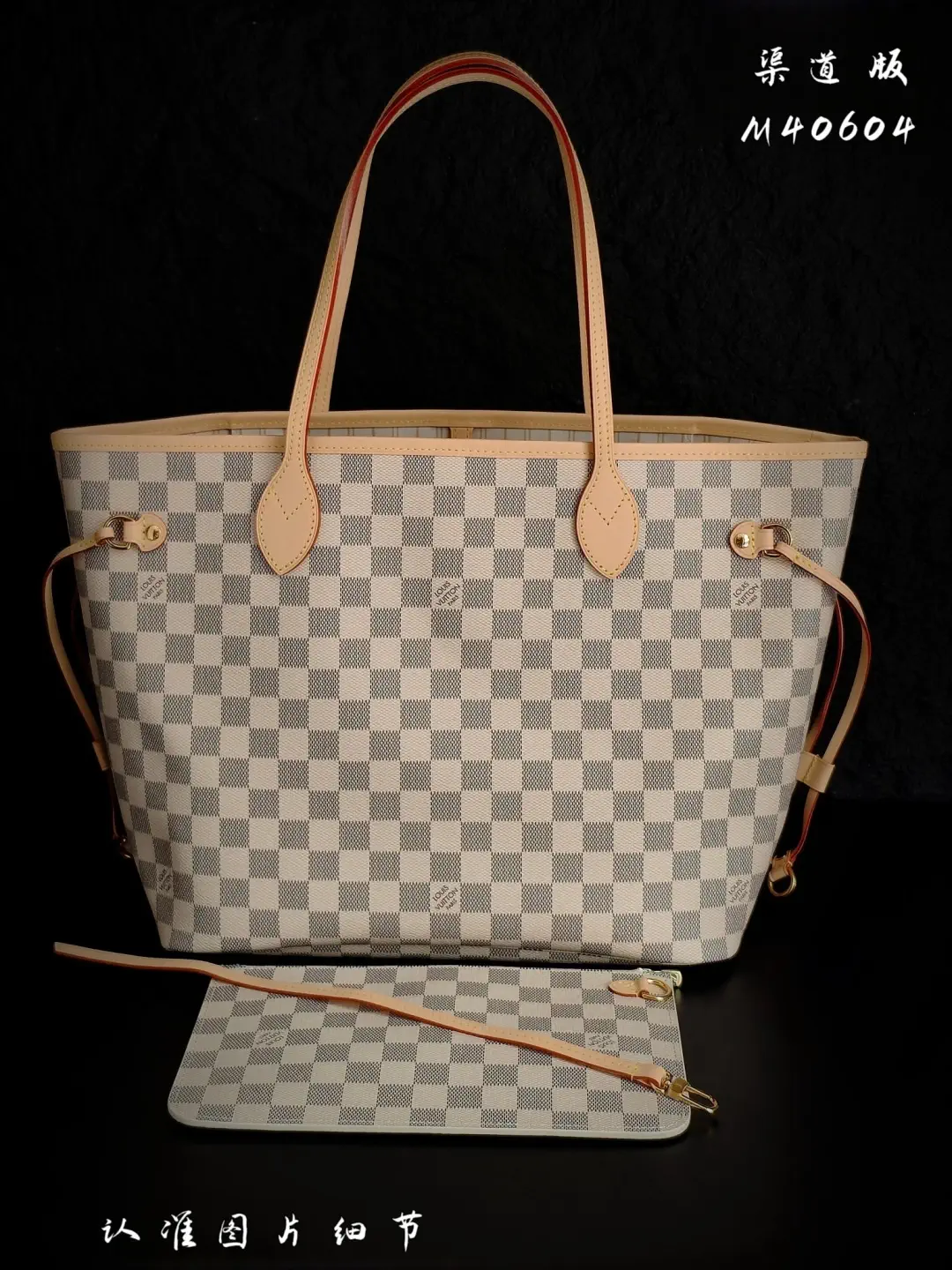 Louis Vuitton Neverfull MM Damier Azur Tote Bag with Detachable Pouch image 1