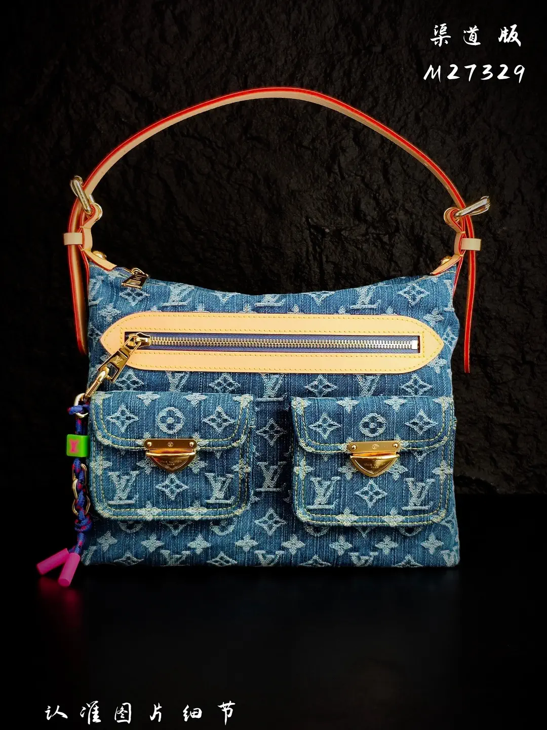 Louis Vuitton Denim Monogram Baggy Shoulder Bag image 1
