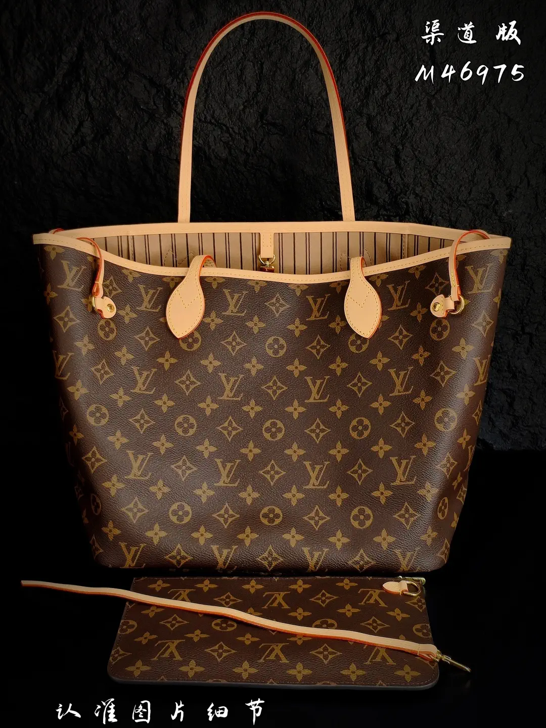 Louis Vuitton Monogram Neverfull MM Tote Bag with Detachable Pouch image 1
