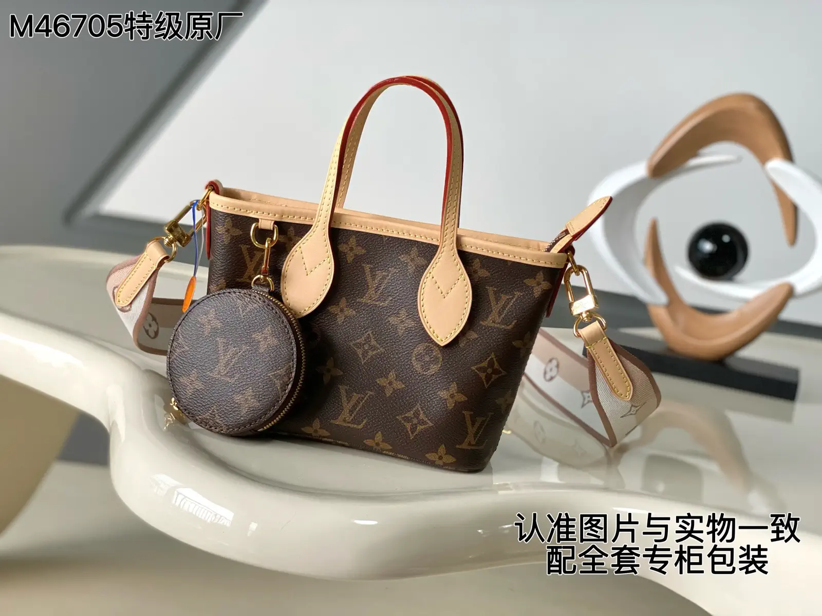 Louis Vuitton Monogram Neverfull BB Tote Bag with Round Pouch image 1