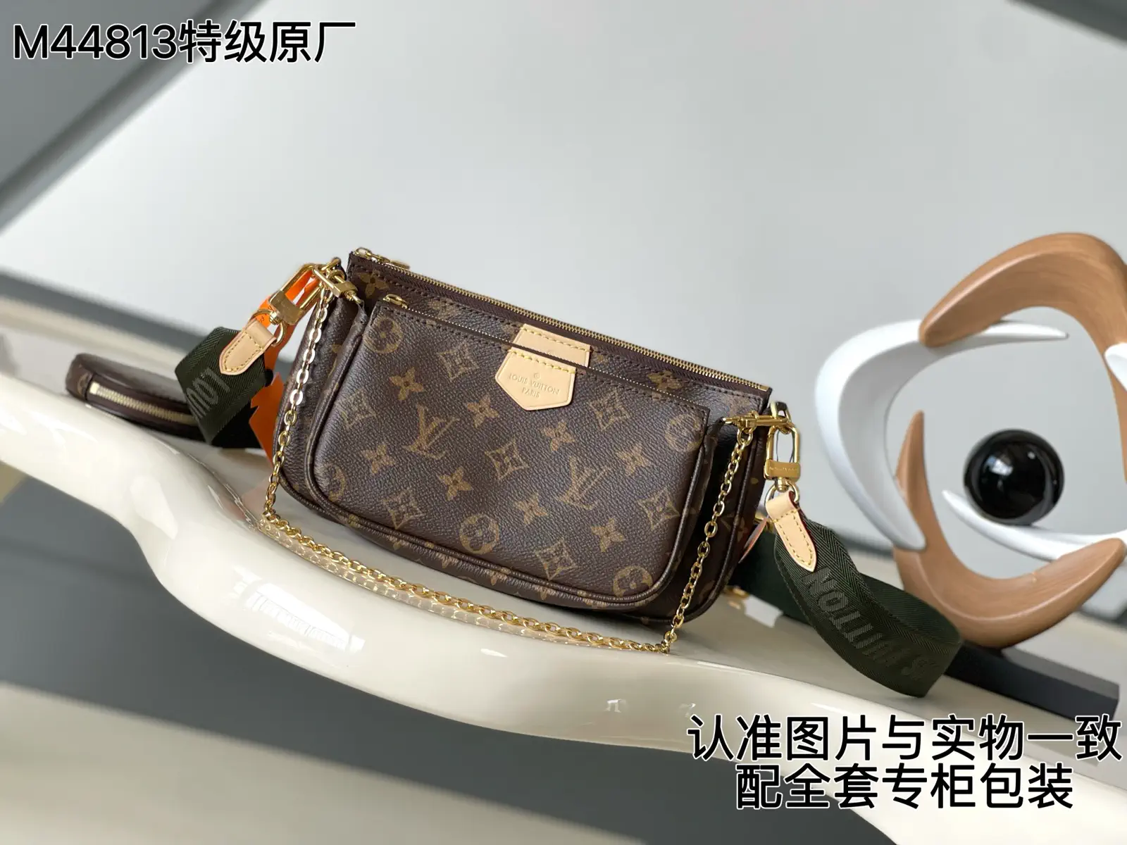 Louis Vuitton Multi Pochette Accessories Crossbody Bag image 1