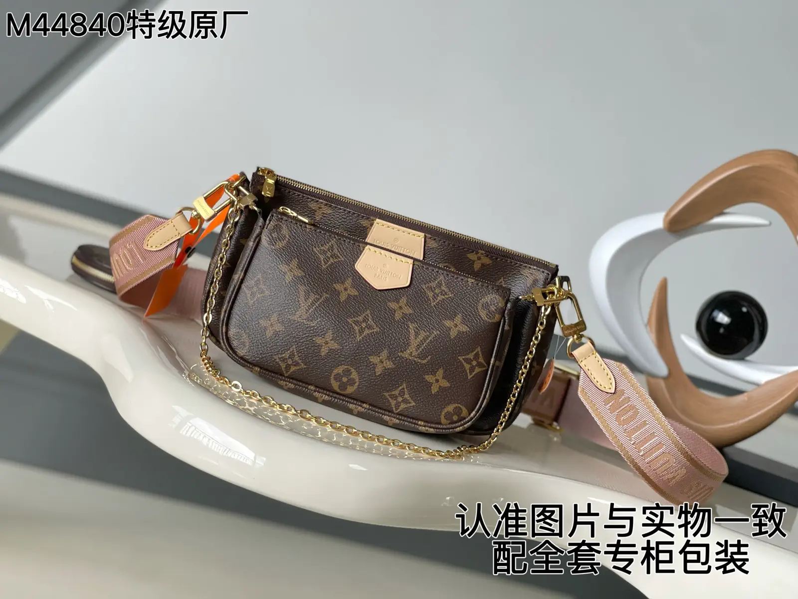 Louis Vuitton Multi Pochette Accessories Crossbody Bag image 1