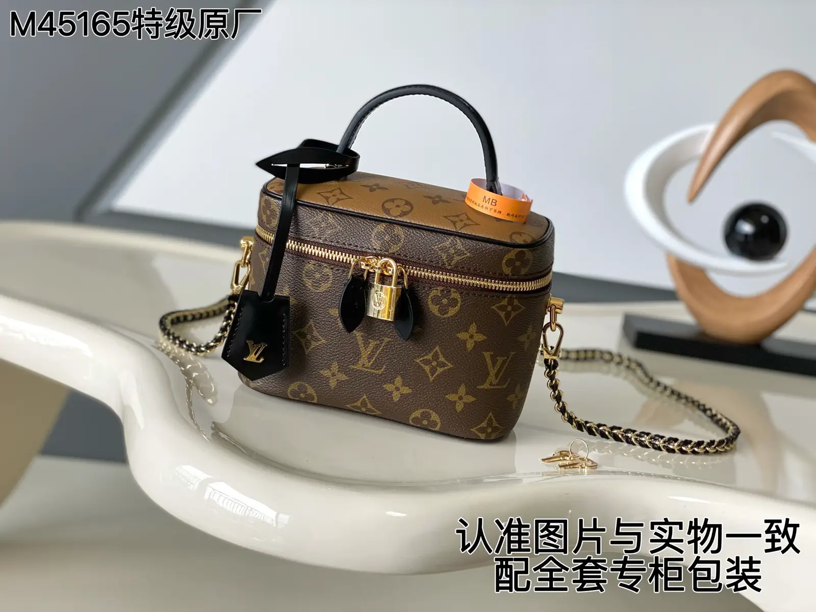 Louis Vuitton Monogram Vanity Small Bag image 1