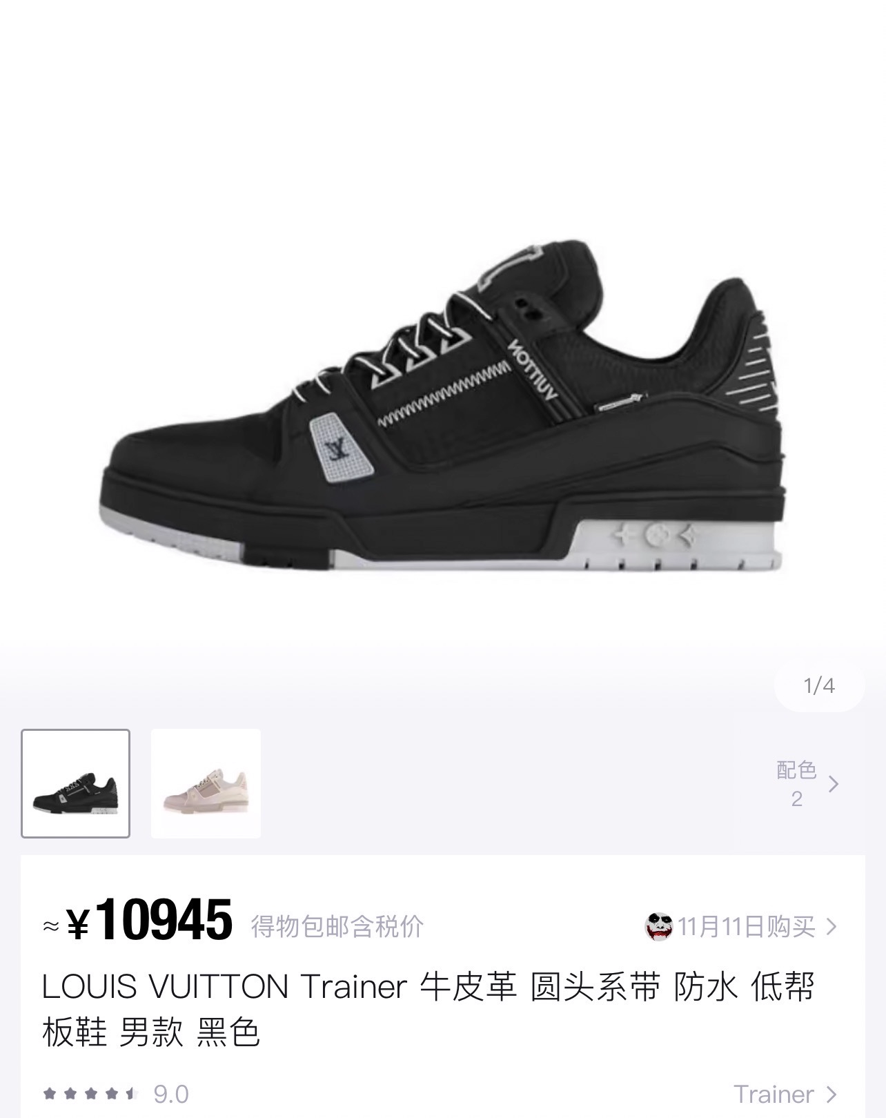 LV Skateboard Shoes Latest Colors image 1