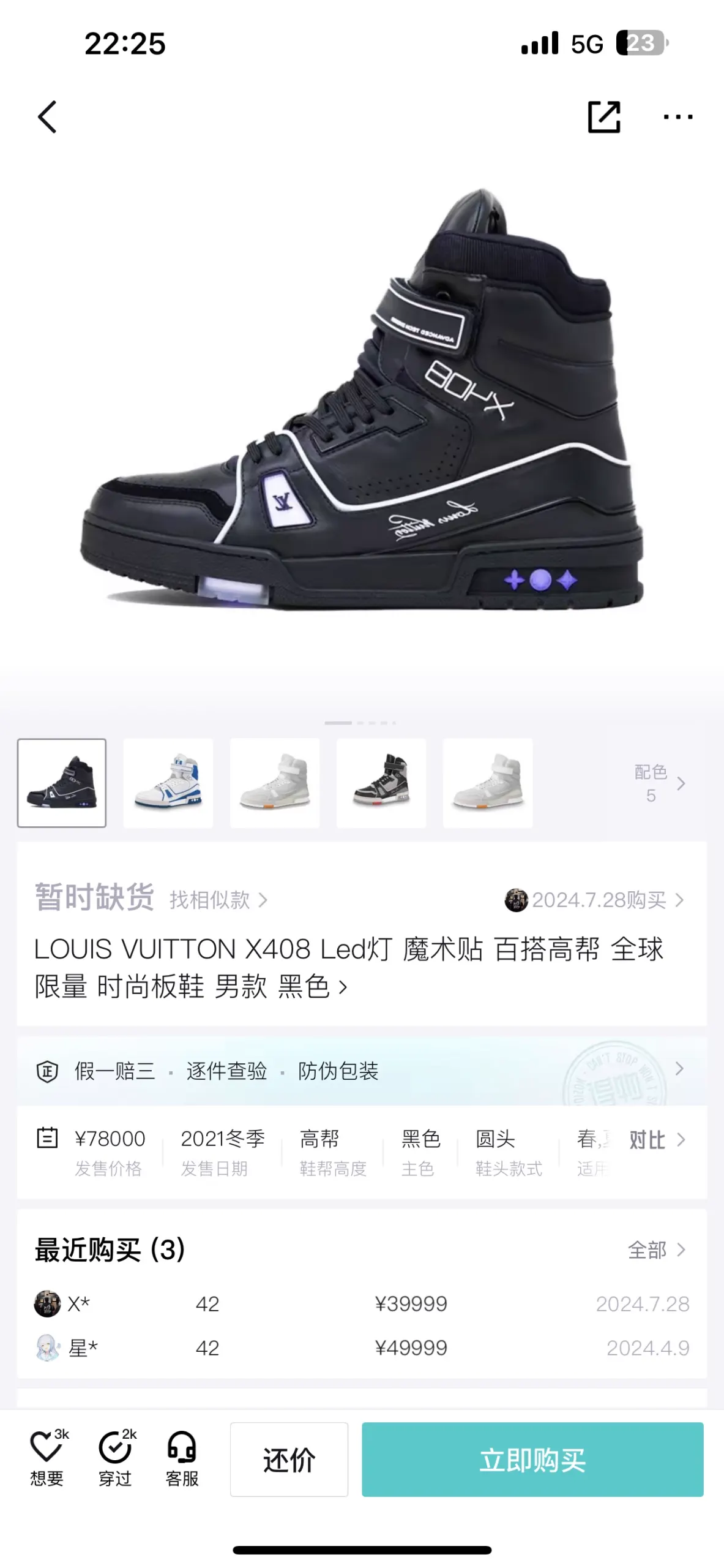 Tech Custom Limited Edition Shoes with Vibrant Colors and App Control image 1