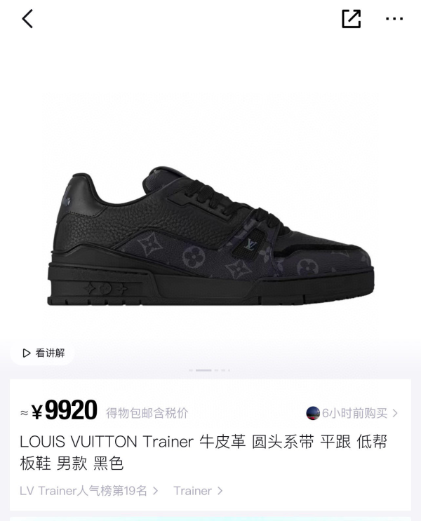 LV Trainer Maxi New Color image 1