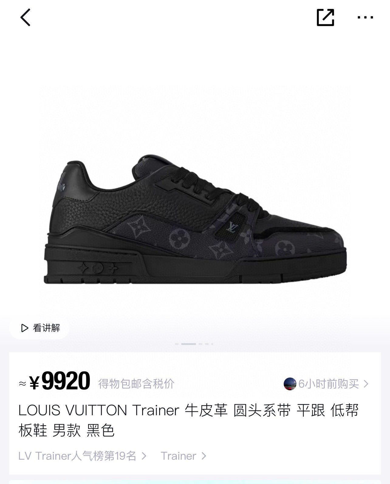 LV Trainer Maxi New Color image 1