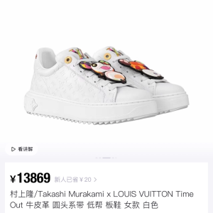 2025 Latest LV White Sneakers Murakami Series image 1