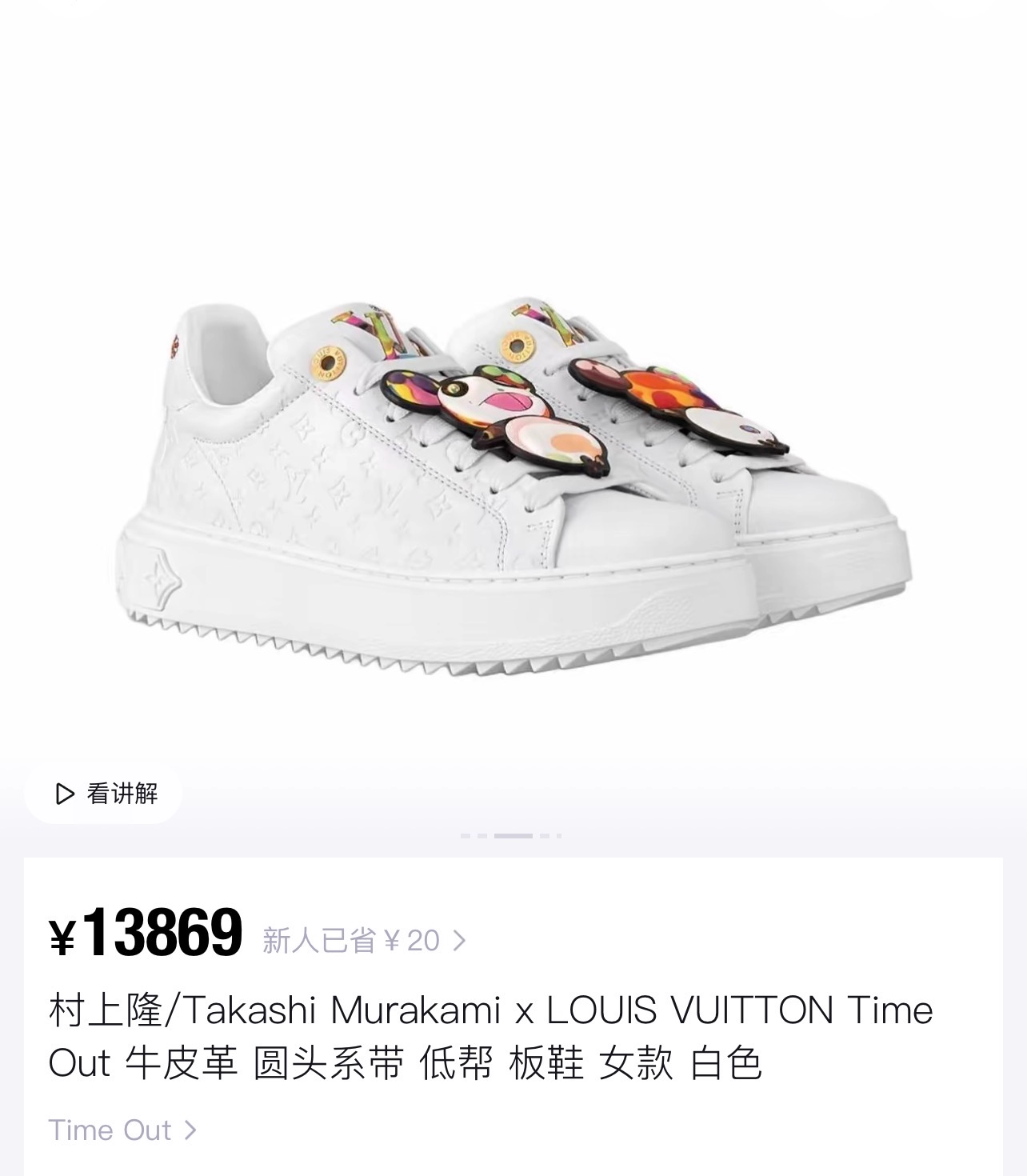 2025 Latest LV White Sneakers Murakami Series image 1