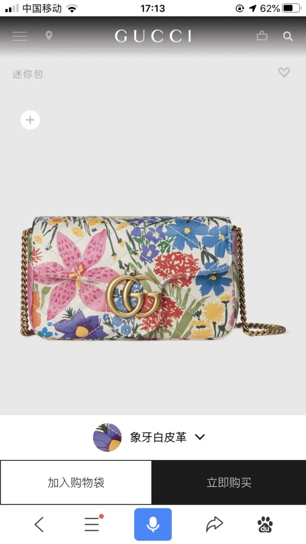 Gucci Floral Quilted Crossbody Bag image 1