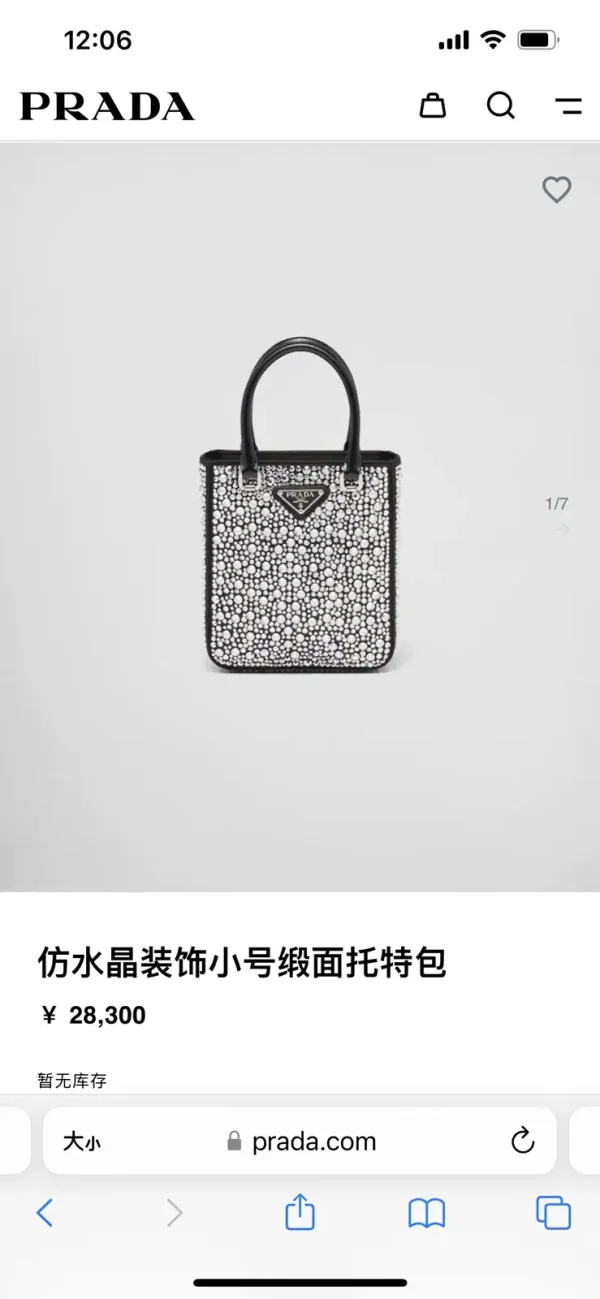 Prada Crystal-Embellished Small Satin Tote Bag image 1
