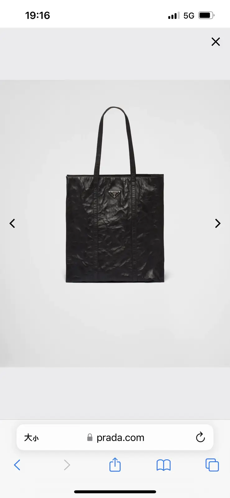 Prada Black Tote Bag image 1