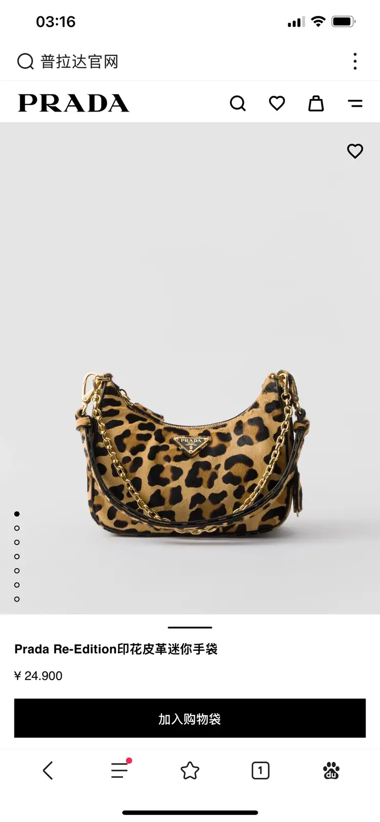 Prada Leopard Print Mini Shoulder Bag image 1