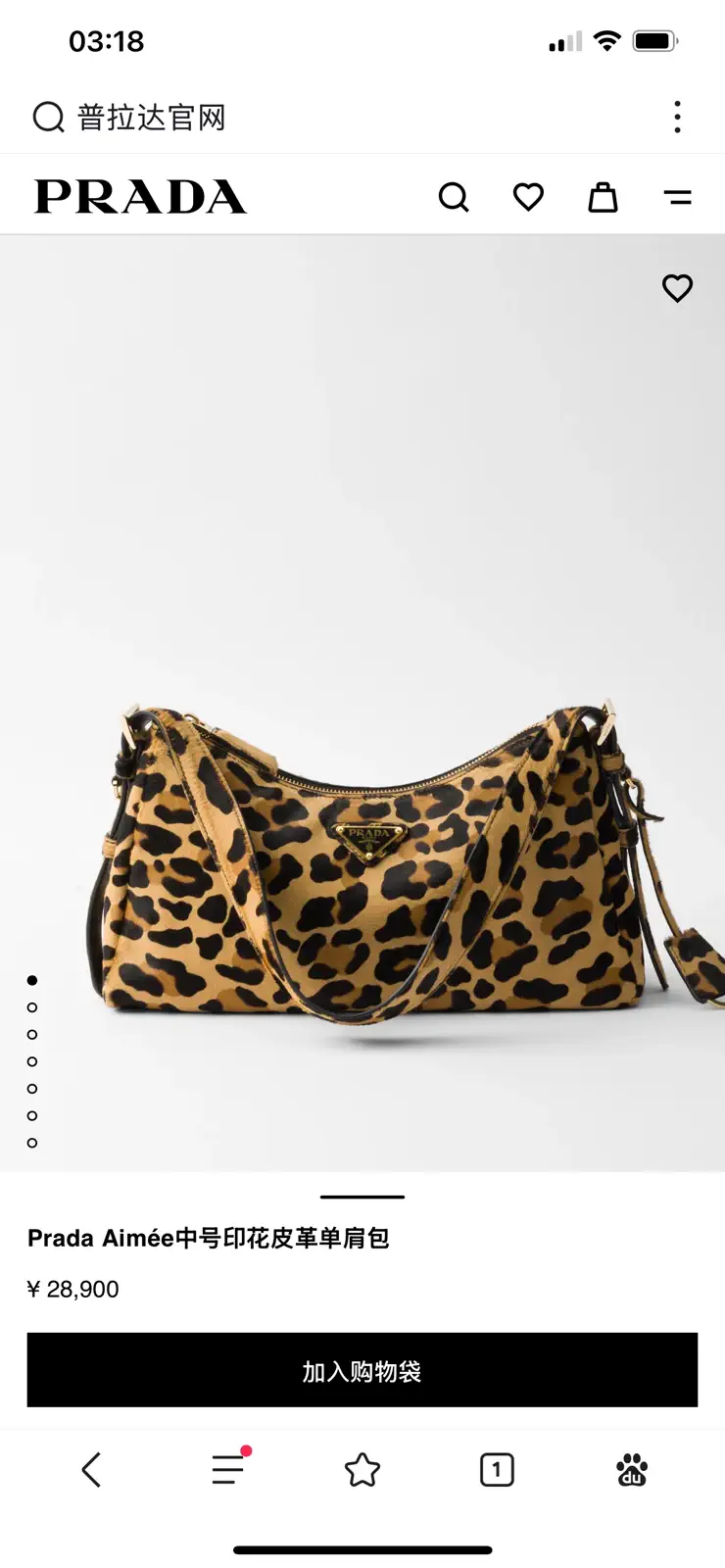 Prada Animal Print Shoulder Bag image 1
