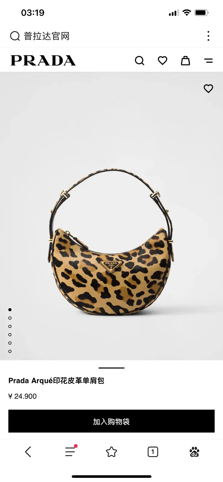 Prada Arqué Leopard Print Shoulder Bag image 1
